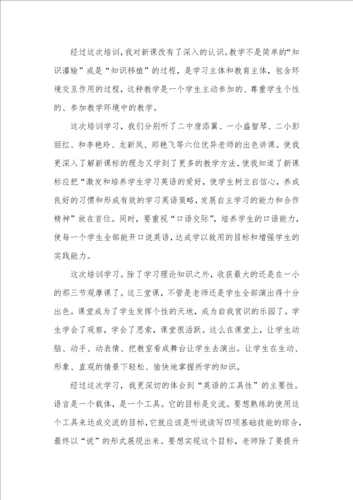 2021年英语老师教学心得最新精选范文五篇