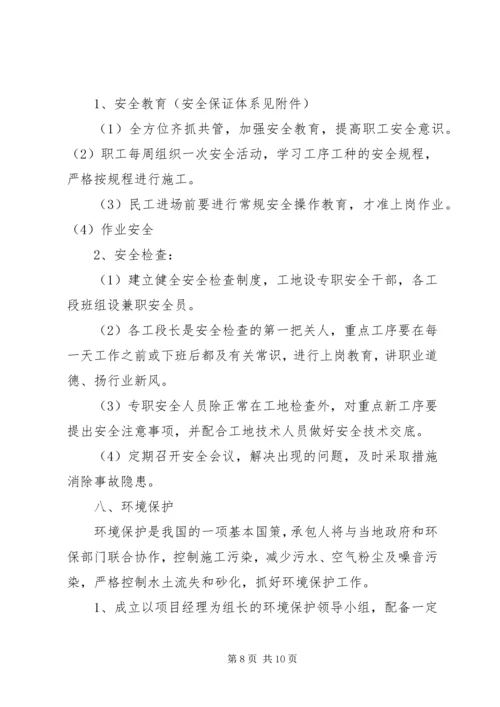 圆管涵分部工程开工报告.docx