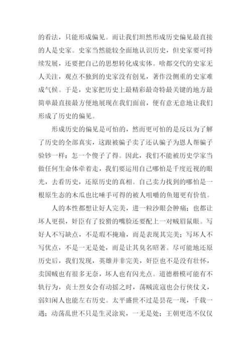 偏见高中作文.docx