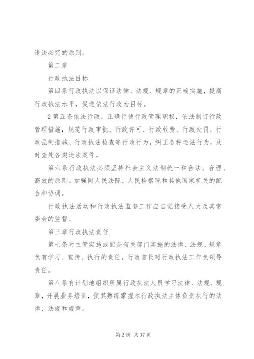 市城管局行政执法监督管理制度.docx