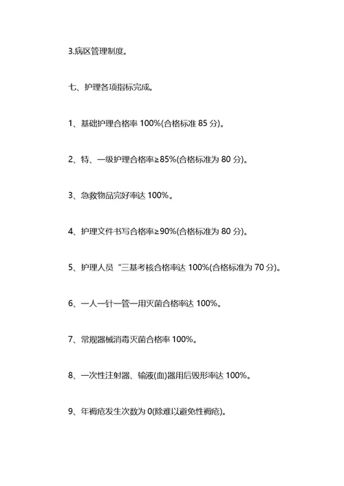 门诊护士年度工作计划范文