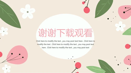 手绘水彩风教师工作总结动态PPT模板