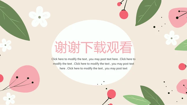 手绘水彩风教师工作总结动态PPT模板