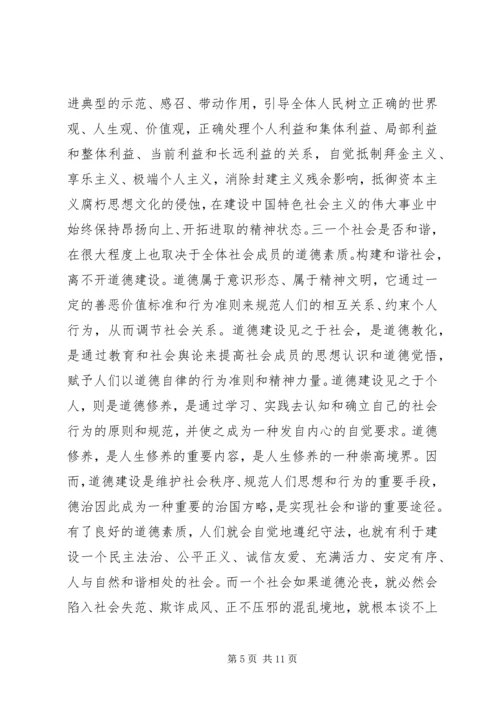 优秀范文：先进文化——构建社会主义和谐社会的精神支撑.docx