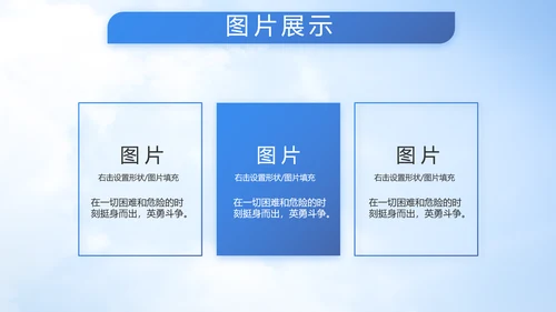童心向军梦八一军事部队动态PPT