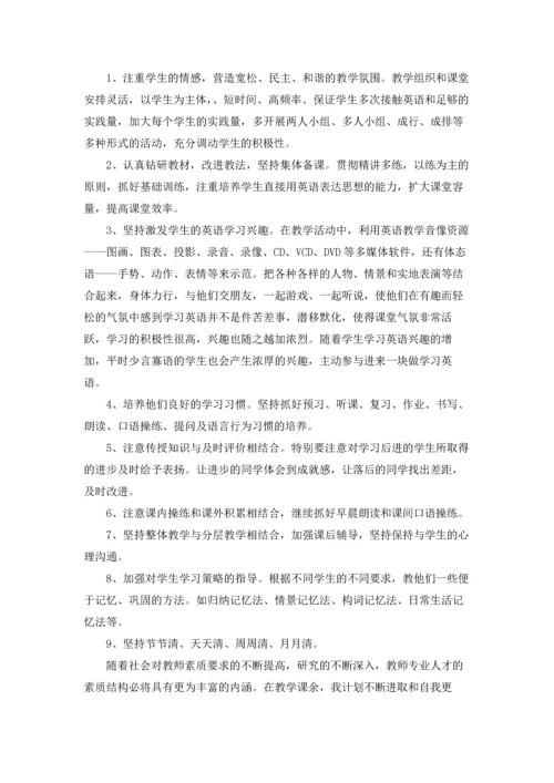 英语教师工作计划范文5篇.docx