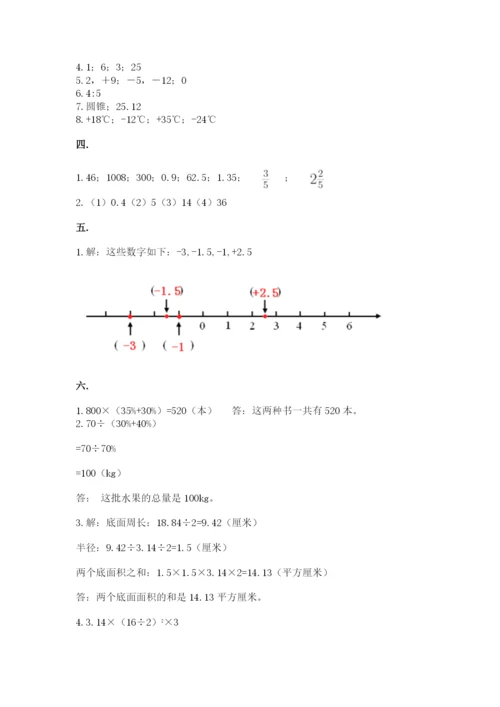 浙教版数学小升初模拟试卷及参考答案（能力提升）.docx