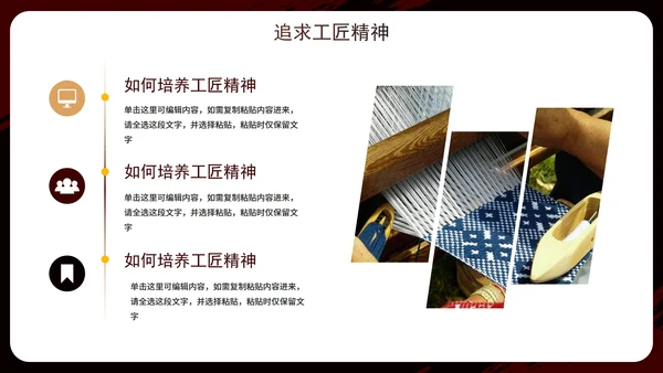 实景大气商务匠心筑梦匠人精神企业培训PPT模板