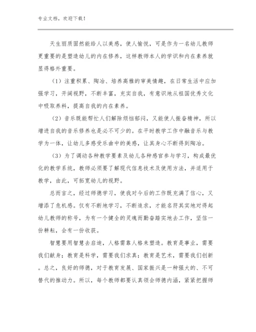 最新新入职小学教师培训心得体会例文12篇合辑.docx