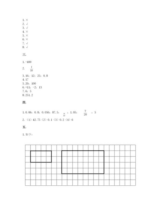 河南省【小升初】2023年小升初数学试卷精品及答案.docx