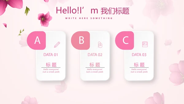 粉色唯美美容护肤宣传动态PPT