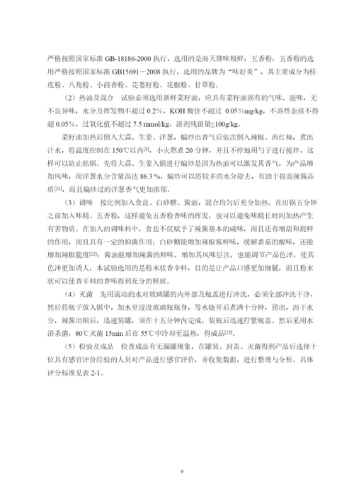 毕业论文定稿：黄燕钦.docx