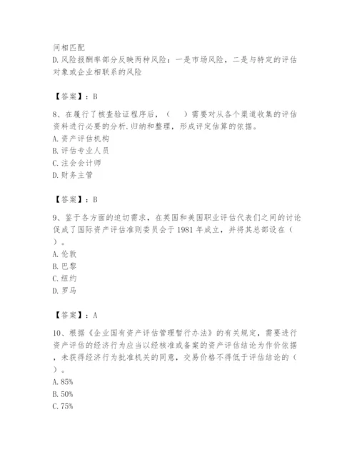 资产评估师之资产评估基础题库精品【夺冠系列】.docx