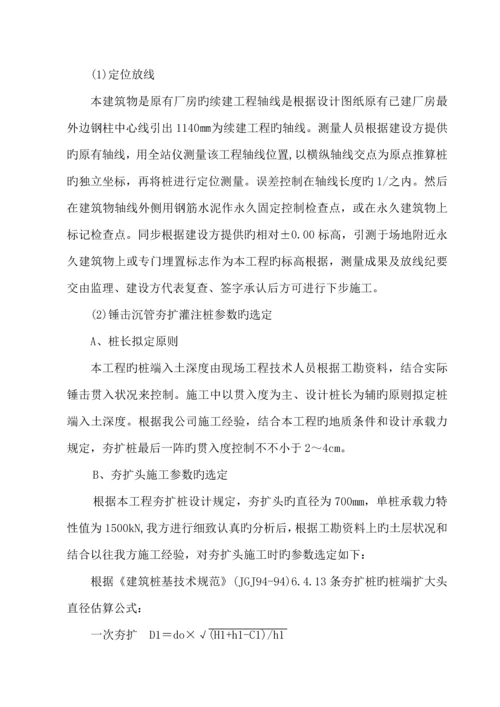 夯扩桩综合施工组织设计.docx