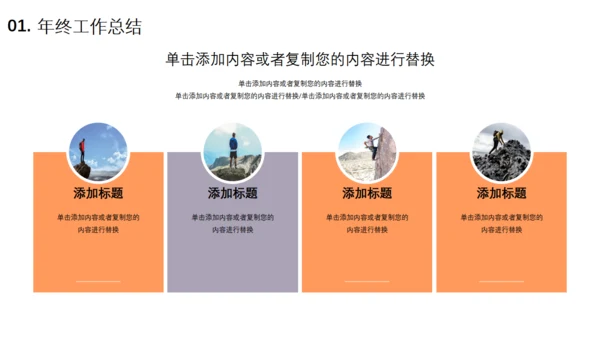 努力超越追求卓越夕阳下励志通用PPT模板
