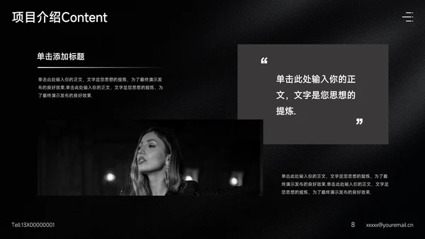 时尚女装品牌公司通用PPT模板