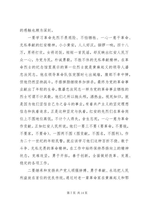 大别山红色教育学习心得体会四篇.docx