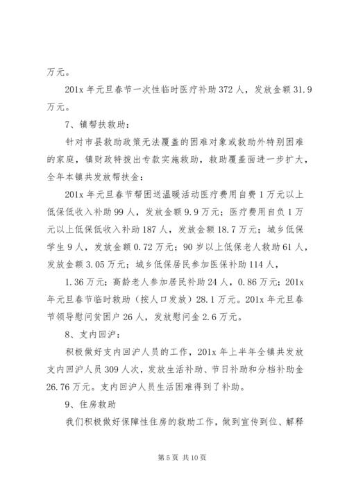 乡镇社救所上半年工作总结范文.docx