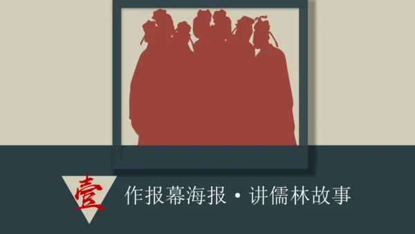 23《范进中举》课件