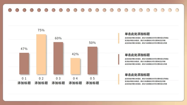 小清新校园期末家长会PPT模板