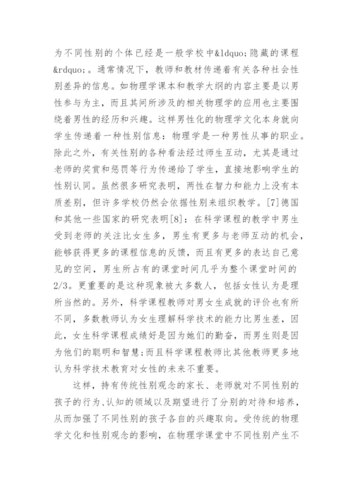 自然科学优秀学术论文精编.docx