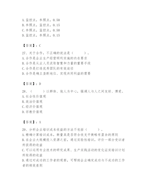 国家电网招聘之人力资源类题库附参考答案（a卷）.docx