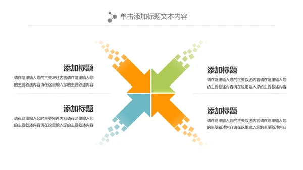 小清新蛋糕甜品美食下午茶PPT模板