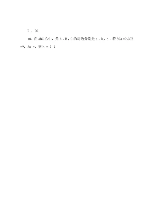 山东省2022年普通高中学业水平考试数学试题