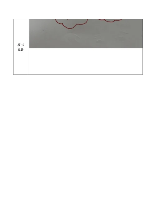 【大单元】统编版语文二下第五单元《语文园地五》第一课时 教学设计