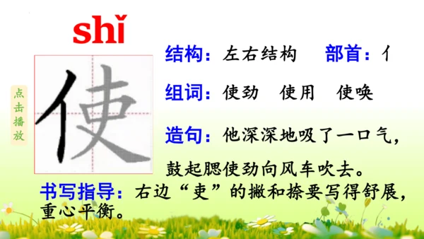 11.我是一只小虫子 课件