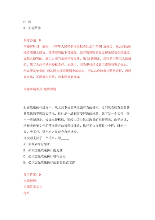 山东省枣庄高新区事业单位初级综合类岗位度公开招考工作人员模拟训练卷第9版