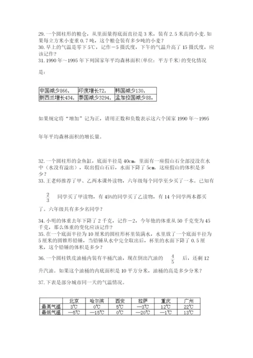 小升初数学应用题50道附参考答案【考试直接用】.docx