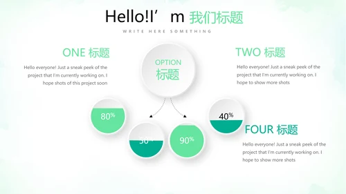 绿色小清新微立体工作述职报告PPT动态模板