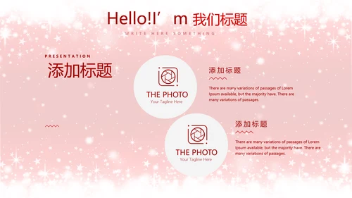 精美创意圣诞节快乐动态PPT