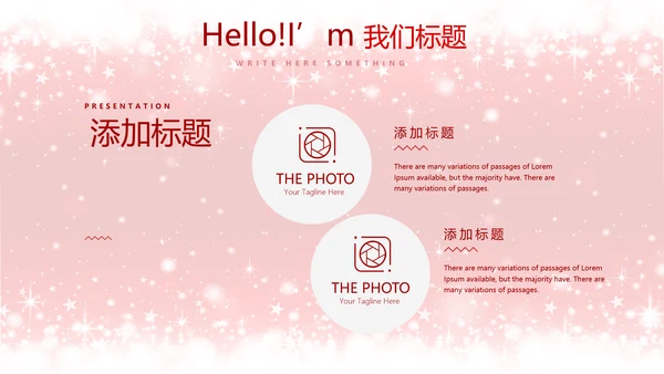 精美创意圣诞节快乐动态PPT