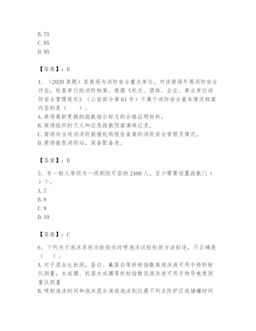 注册消防工程师之消防技术综合能力题库及答案【全国通用】.docx