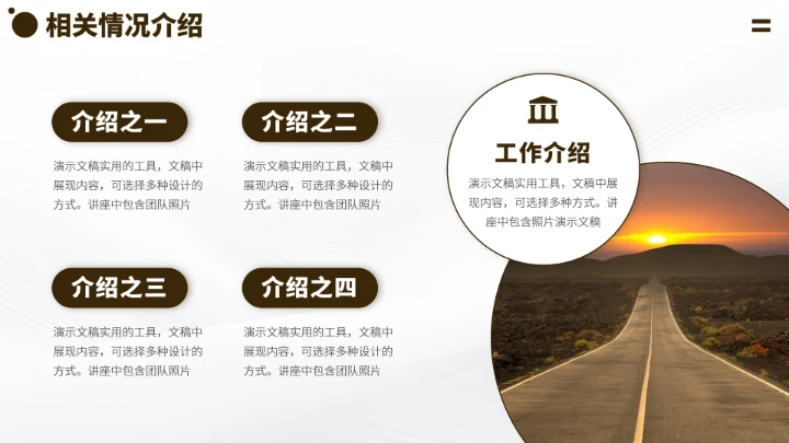 黄灰色大学生职业生涯规划PPT模板