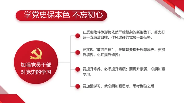 红色大气党建党支部年终工作总结PPT动态模板