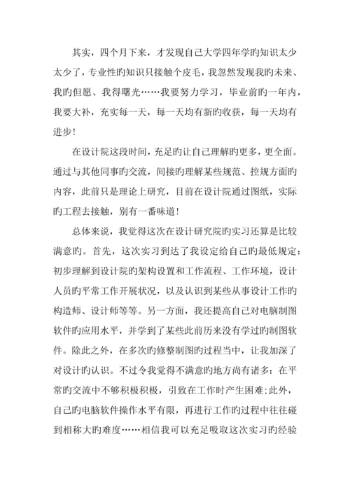 建筑设计实习内容.docx