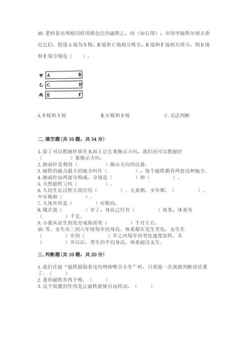 教科版小学科学二年级下册 期末测试卷【新题速递】.docx
