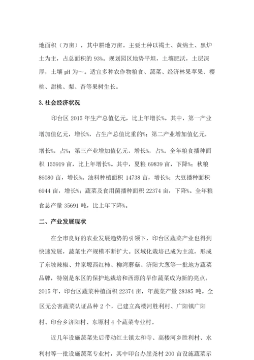 现代农业多功能智能温室建设项目实施方案.docx