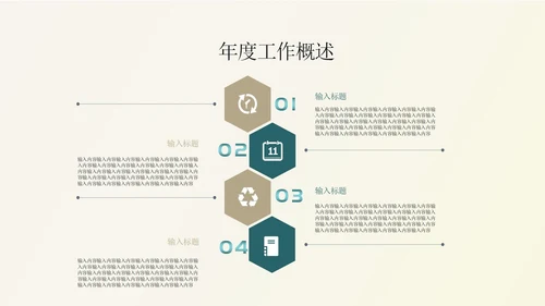 蓝色线条年度总结汇报PPT模板