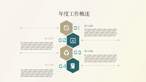 蓝色线条年度总结汇报PPT模板