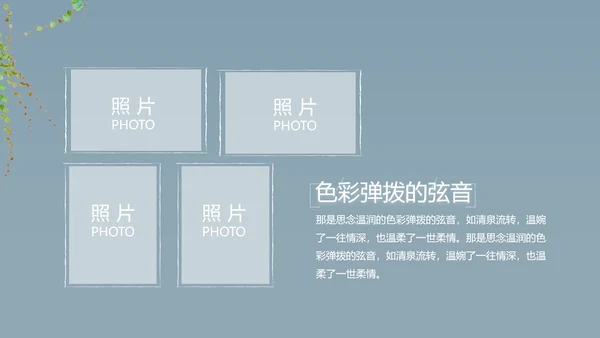 致青春毕业季大学毕业纪念册电子相册动态PPT