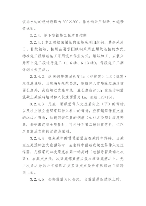 建筑工程技术实习报告.docx