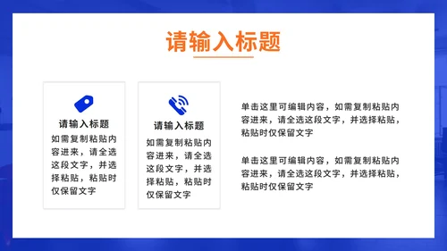 蓝橙色实景员工培训PPT模板