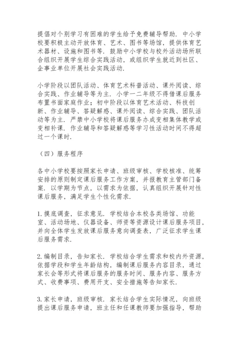 初中课后延时服务总结 (合集4篇).docx