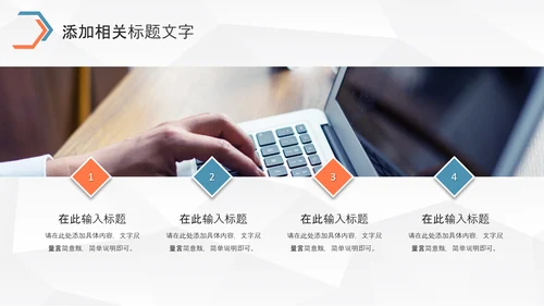 大气企业宣传产品推广公司介绍PPT通用模板
