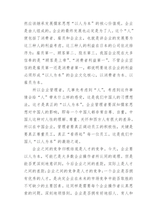 大学的企业管理论文题目.docx