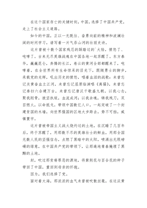 爱国主义读书教育活动征文.docx